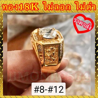 🔥ราคาส่ง🔥แหวนทอง 18k แท้ 100% พลอยขาวเหลี่ยมเล็ก ไม่ลอก ไม่ดำ งานสวยเกินราคา