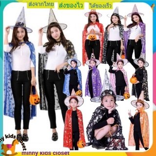 (พร้อมส่ง)ชุดฮาโลวีน ชุดแม่มด เสื้อคลุม+หมวก  holloween dress