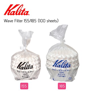 Kalita Wave Filter กระดาษกรอง ฟิลเตอร์ กาแฟ แบบหยัก เบอร์ 155/185 (100ชิ้น) Wave Paper Filter