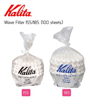 Kalita Wave Filter กระดาษกรอง ฟิลเตอร์ กาแฟ แบบหยัก เบอร์ 155/185 (100ชิ้น) Wave Paper Filter