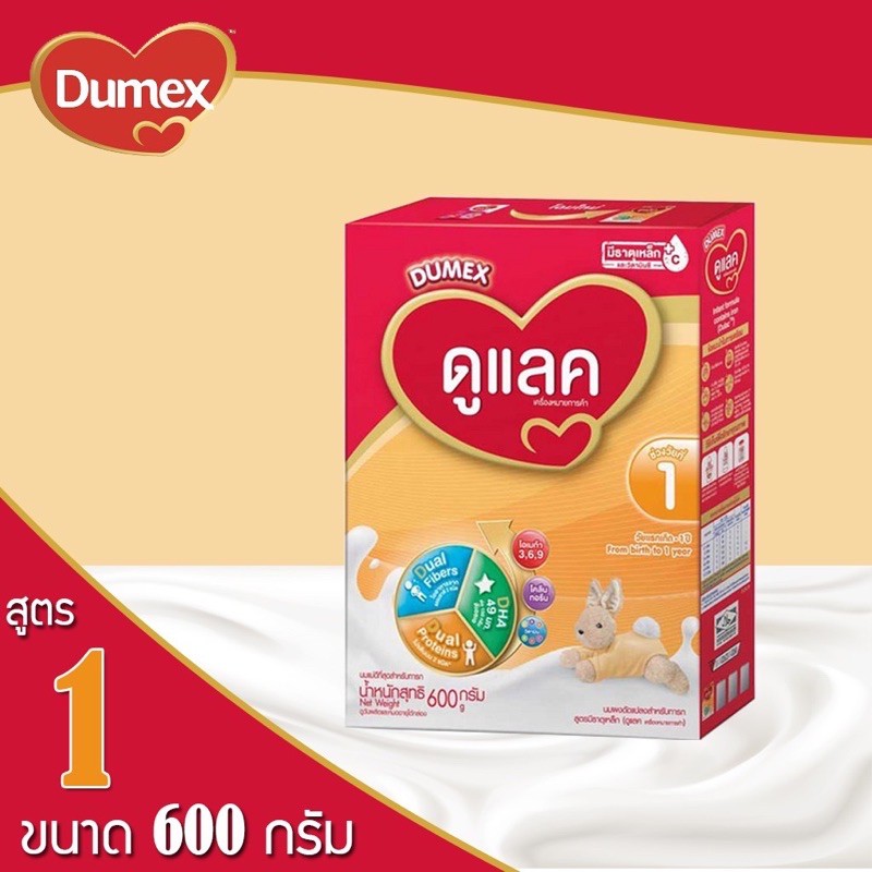 นมผงดูแลค dumex dulac 600 กรัม สูตร1 แรกเกิด