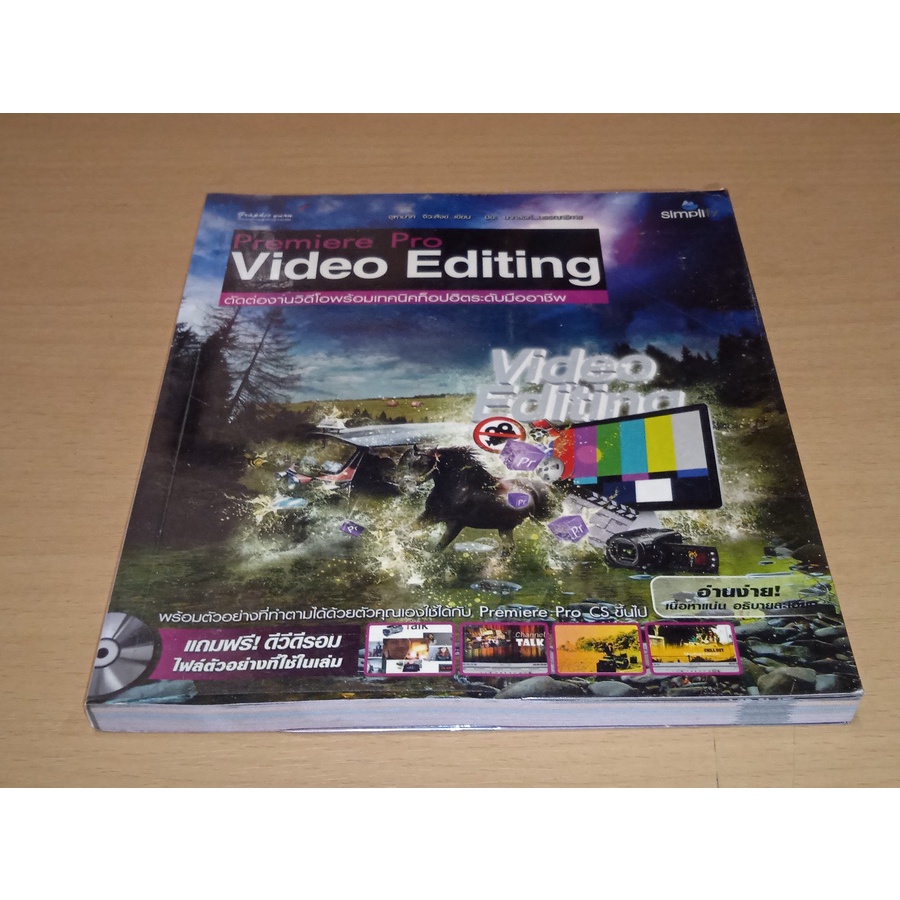 Adobe Premiere Pro Video Editing