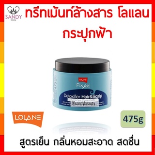 ขายดี! Lolane pixxel Detoxifier Hair&amp;Scalp กระปุกฟ้า สูตรเย็น 475g โลแลน พิกเซล ดีท็อกซ์ซิฟายเออร์ แฮร์ แอนด์ สกาล์ป