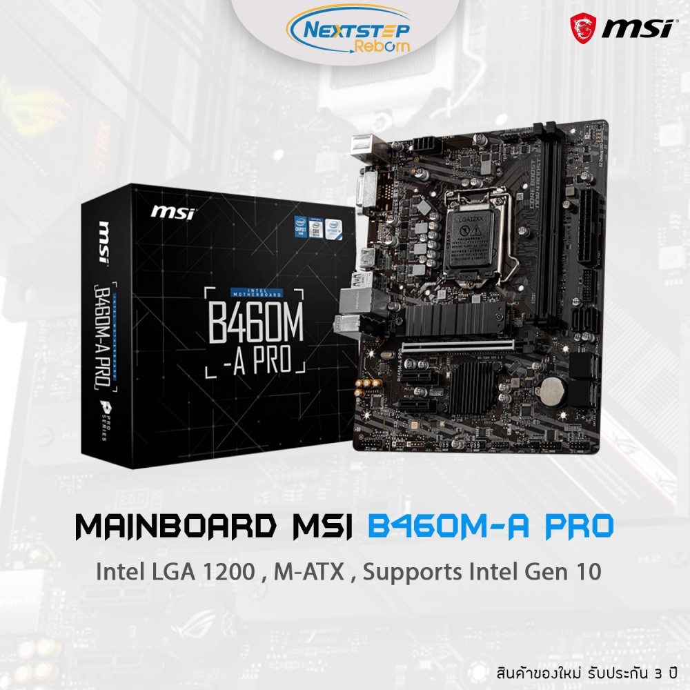MAINBOARD (เมนบอร์ด) 1200 MSI B460M-A PRO Supports Intel Gen 10 ของใหม่ รับประกัน 3 ปี