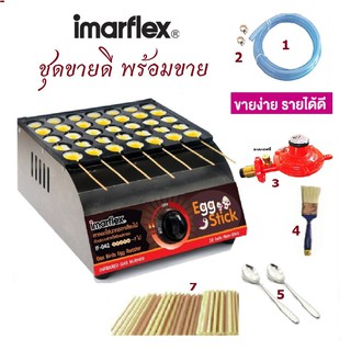 ชุดสร้างอาชีพ กระทะทอดไข่นกกระทาเสียบไม้ รุ่น IF-042 Imaflex