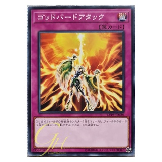 [LVP3-JP030] Icarus Attack (Common)