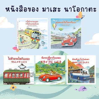 ✨Tuntungshop✨ รถไฟวนรอบภูเขา ทุกคนจะไปไหนกันนะ ขับรถเที่ยวกันเถอะ ไปด้วยรถไฟกันเถอะ ทัศนศึกษาในวันฝนตก