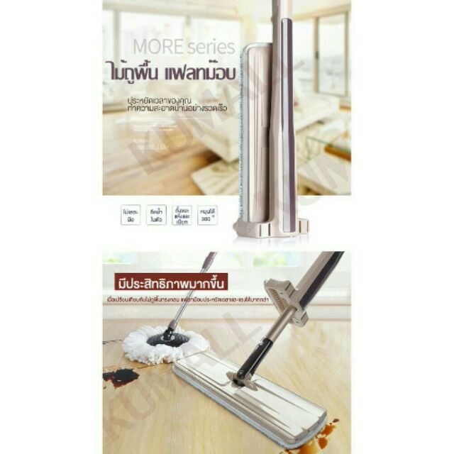 KUMALL Lazy Mopไม้ถูพื้นแบบรีดน้ำและฝุ่นผงในตัว (พร้อมผ้า 3 ผืน)