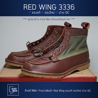 รองเท้าบู้ทเรดวิง Red Wing Weekender Canvas Moc 3336