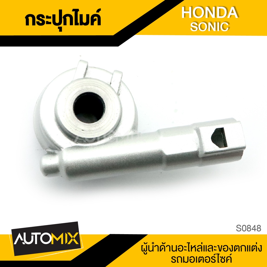 กระปุกไมล์ HONDA SONIC ของแต่งรถมอไซค์ ชิ้นส่วนรถมอเตอร์ไซค์ อะไหล่มอไซค์ S0848