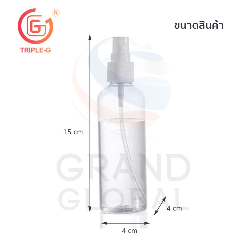 ขวดใส ขวดสเปรย์ พลาสติก  พร้อม หัวสเปรย์ หัวฉีด ขนาด 100 ml. - 125 ml.