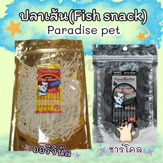 ปลาเส้นParadise pet ขนมสำหรับสัตว์เลี้ยง