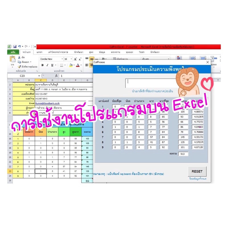 เครื่องประเมินความพึงพอใจ “โฉมใหม่” +โปรแกรมประเมินความพึงพอใจ Excel Powerpoint ไร้สายติดตั้งง่าย #เครื่องวัดความพึงพอใจ