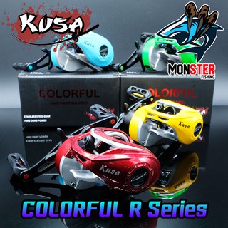 รอกหยดน้ำ KUSA COLORFUL หมุนขวา (รอบ 8.1:1)