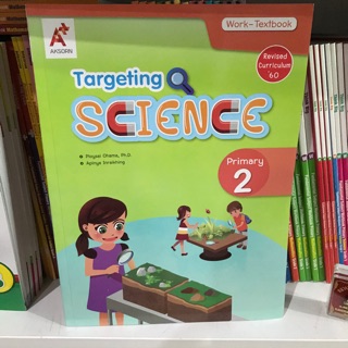 Targeting SCIENCE Work-Textbook Primary2 #อจท.