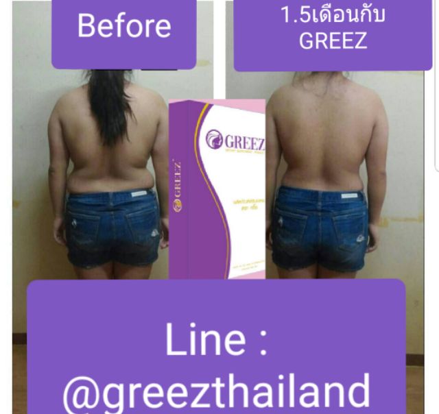 ทบทวนด อยา ลดน ำหน กเร งด วน ย น 1ใน Pantip 1 กล อง 15 ว น Greez Good Price