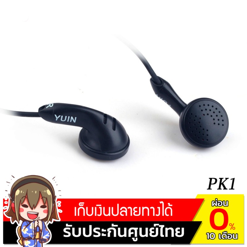 Yuin PK1 หูฟังเอียบัดระดับเทพ (สีดำ)