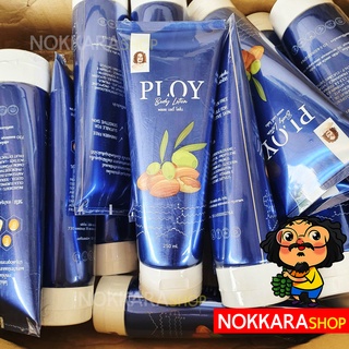 พลอย บอดี้ โลชั่น Ploy Body Lotion โลชั่นแขนลายจากผลไม้ ป๋าสันติ มานะดี หมอนอกกะลา สันติมานะดี