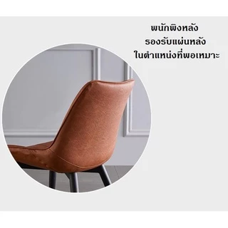 Ergonomic chair เก้าอี้หนังสไตล์นอร์ดิก ห้องอาหาร (สั่งสูงสุด 4 ตัว ต่อ 1 คำสั่งซื้อ)