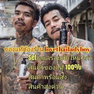 inbornink ครีมดูแลรอยสัก ครีมบำรุงรอยสัก ขวดเงิน รอยสักใหม่ ดูแล รักษา ขวดดำ รอยสักเก่า บำรุง ฟื้นฟู