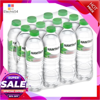 น้ำทิพย์ น้ำดื่ม 550 มล. x 12 ขวดน้ำดื่มNamthip Drinking Water 550 ml x 12 Bottles