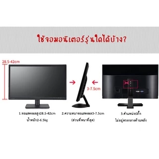 อุปกรณ์เสริมสำหรับติดตั้งจอ ขายึดจอคอม 17-27 นิ้ว จอด้านหลังไม่มีที่ยึดรู รับน้ำหนักจอ 2-9 กิโลกรัม ยึดจอคอมพิวเตอร์