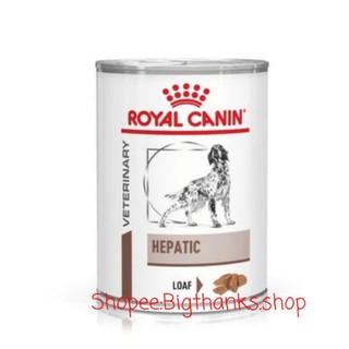 Royal canin hepatic 420 กรัม หมดอายุ 03/25  แบบกระป๋องสำหรับสุนัข