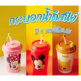 กระบอกน้ำดิสนีย์ 7-11