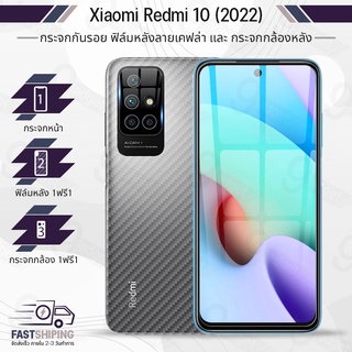 9Gadget - กระจกเต็มจอ Xiaomi Redmi 10 (2022) กระจกกล้อง ฟิล์มกระจกกันรอย ฟิล์มกระจก ฟิล์มกันรอย กระจก เคส ฟิล์มหลัง ฟิล์มหลังเครื่อง กระจกกล้องหลัง Glass