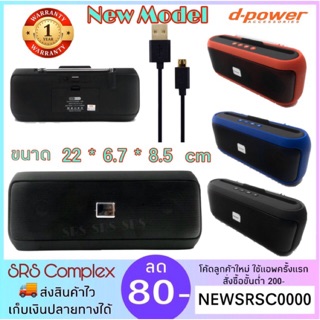 D-power  ลำโพงบูลทูธ  d-power  รุ่น RETRO90  กำลังขับ 10 watt