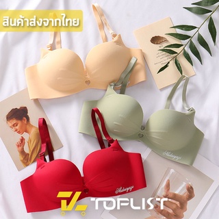 สินค้าพร้อมส่งจากไทย💥TOPLIST💥 (TL-N567) บราไร้โครงแฟชั่น ดันทรงสวยดีไซน์เก๋ ลายแมวเหมียว