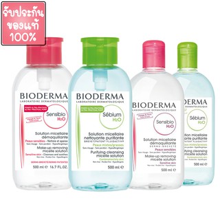 พร้อมส่ง Bioderma Sensibio H2O 500 ml. คลีนซิ่งสำหรับเช็ดเครื่องสำอาง เหมาะกับผิวแพ้ง่าย-ผิวผสม-ผิวมัน-ผิวแห้ง