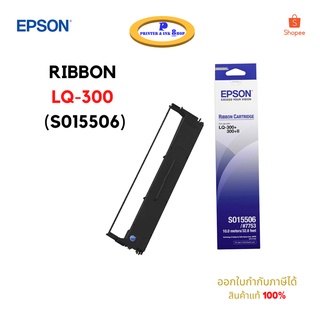 Epson S015506 (#7753) ผ้าหมึกพร้อมตลับ ของแท้ Original Ribbon ใช้กับเครื่อง LQ-300+/300+II