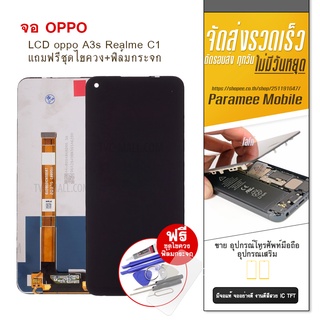 จอ OPPO A53  LCD oppo a53 หน้าจอ แถมฟรีชุดไขควง+ฟิล์มกระจก