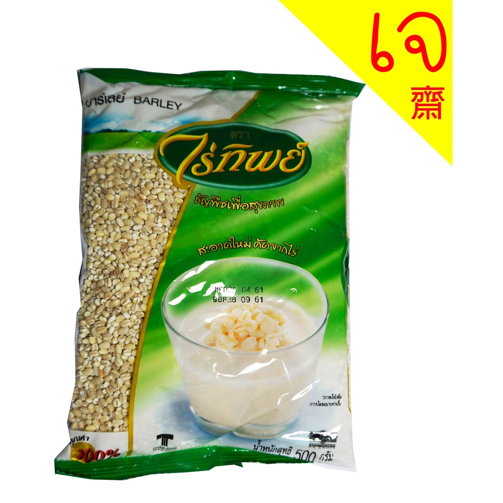บาร์เลย์ ตราไร่ทิพย์ 500กรัม