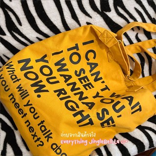 กระเป๋าผ้าสีเหลืองMustard [Tote bag]