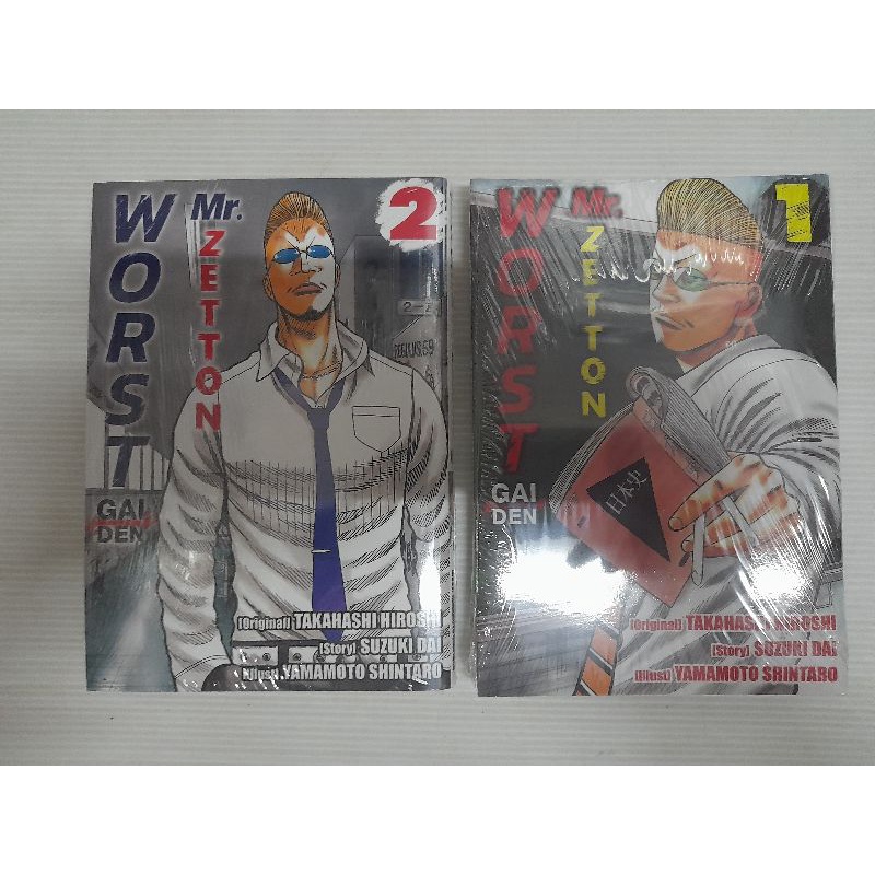 หนังสือการ์ตูน worst gaiden mr zetton