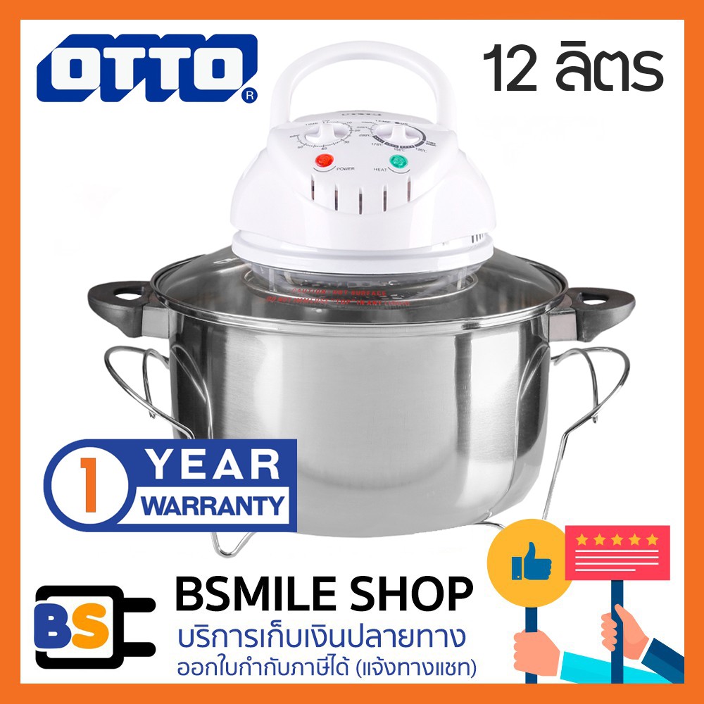 OTTO หม้ออบลมร้อน ขาเหล็กโถสเตนเลส CO-709 (12 ลิตร)