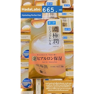 ✅พร้อมส่ง/ของแท้💯✅ HadaLabo Hydrating Perfect Gel 80g. เจลบำรุงผิวหน้าเพื่อผิวเนียนนุ่ม กระชับ รูขุมขนดูเล็กลง