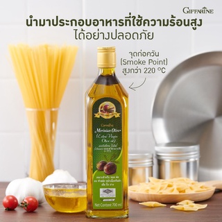 กิฟฟารีน น้ำมันมะกอก เมอริเนียน โอลิฟ ออยล์ Merinian Olive - Extra Virgin Olive Oil ใช้ทอด ปรุงอาหาร ได้ประโยชน์สูง