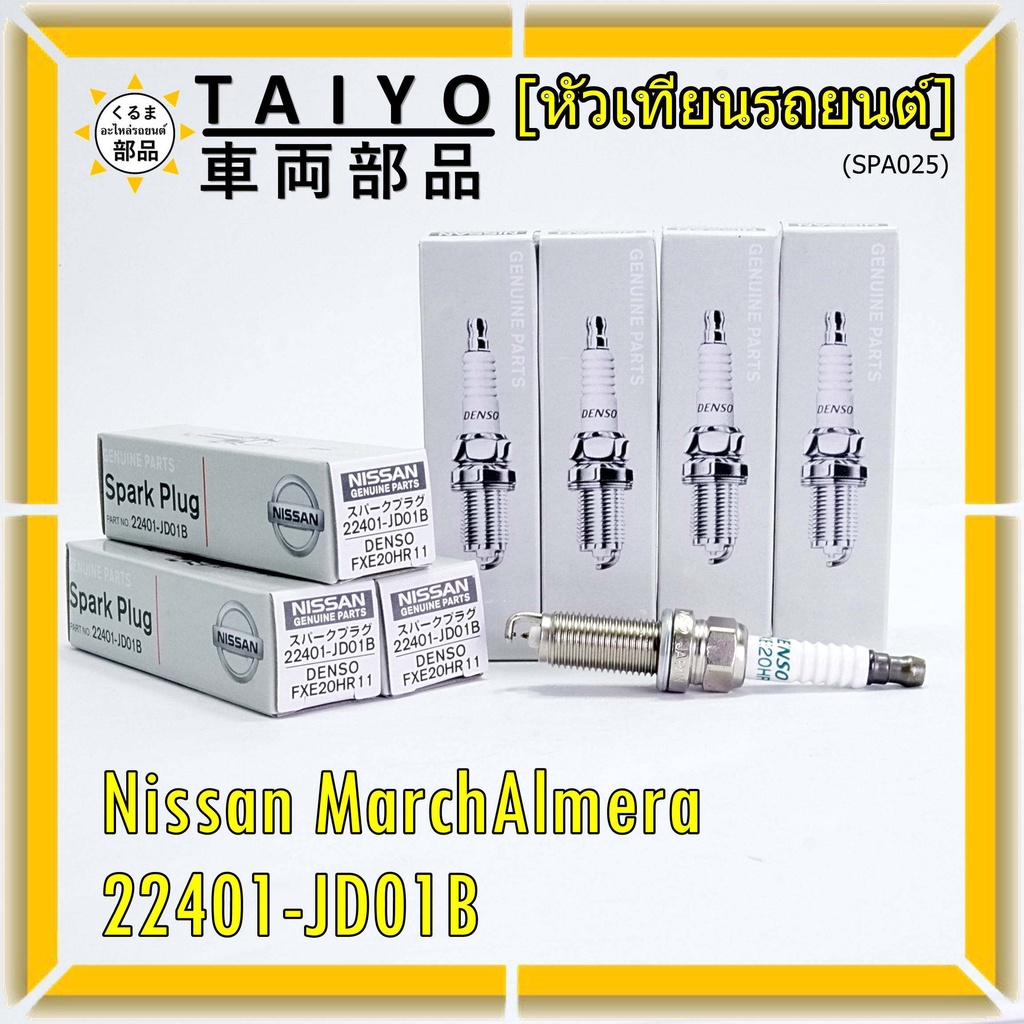 (ราคา/1หัว) หัวเทียนใหม่แท้ Nissan irridium ปลายเข็ม March,Almera,Tiida,Sylphy,Note,Juke,Teana J32 2