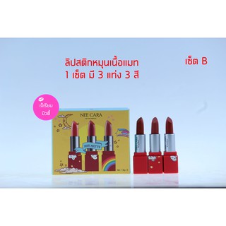 เซ็ตลิป Nee Cara Mini Matte Lipstick 3 in 1 Unicorn Set