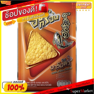 ทาโร่ปลาสวรรค์อบกรอบรสบาร์บีคิว 30กรัม Taro Fish Snack Barbecue Flavor 30 g.