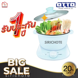 OTTO หม้อสุกี้ หม้อชาบู หม้อเอนกประสงค์ หม้อไฟฟ้าไร้สาย 3 ลิตร รุ่น SP-363