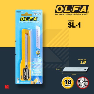 OLFA คัตเตอร์ใหญ่ รุ่น SL-1