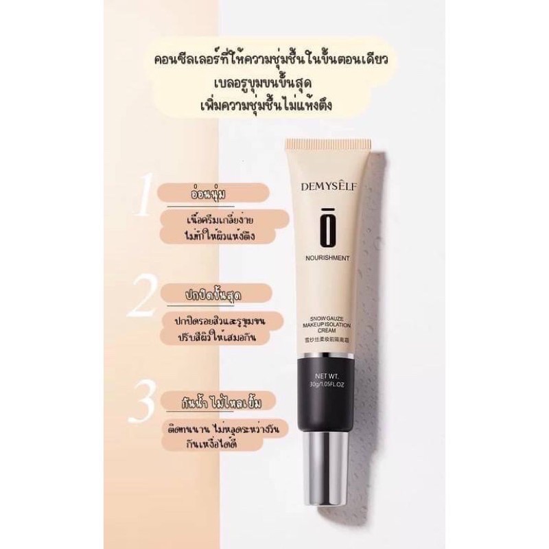 demyself concealer
