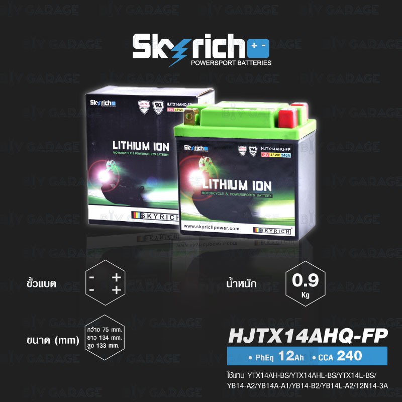 SKYRICH แบตเตอรี่ LITHIUM ION รุ่น HJTX14AHQ-FP ใช้สำหรับ CB750 ปีเก่า, Virago 750, CB1000 Custom, R