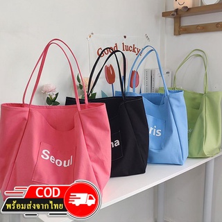 ROOTOTE(R1671) กระเป๋าผ้าใบใหญ่สีสันสดใสผ้าแคนวาส