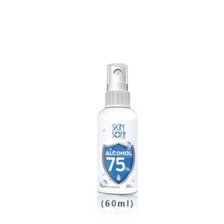 สเปรย์แอลกอฮอล์ Skin Soft Hand Sanitizer  Spray  แอลกอฮอล์ 75%  ขนาด 60 ml