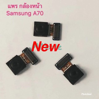 แพรกล้องหน้า ( Front Camera ) Samsung A70 / SM-A705